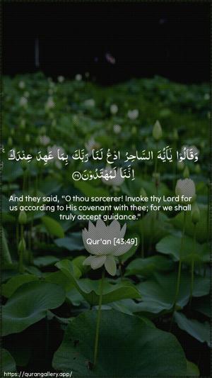 Az-Zukhruf Ayah 49 - Arabic + English wallpaper