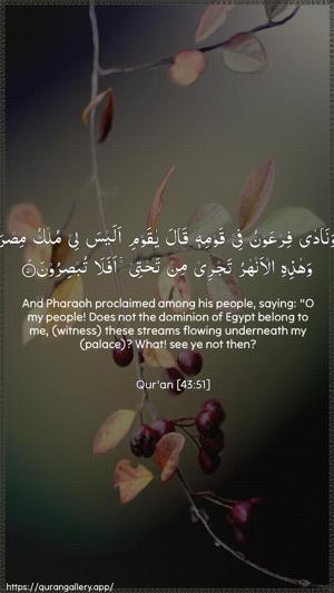 Az-Zukhruf Ayah 51 - Arabic + English wallpaper