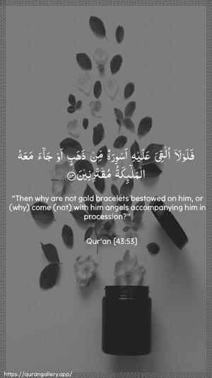 Az-Zukhruf Ayah 53 - Arabic + English wallpaper