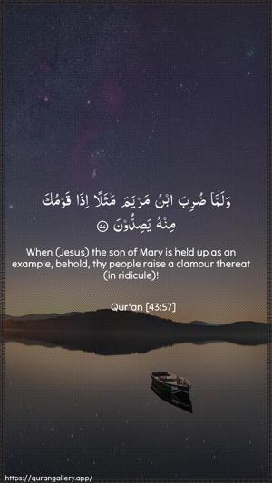 Az-Zukhruf Ayah 57 - Arabic + English wallpaper