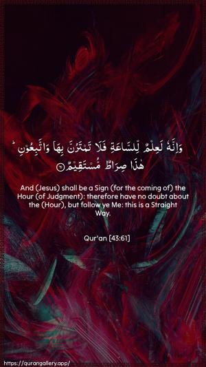 Az-Zukhruf Ayah 61 - Arabic + English wallpaper