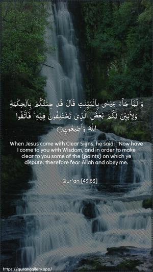 Az-Zukhruf Ayah 63 - Arabic + English wallpaper