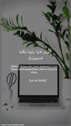 Az-Zukhruf Ayah 69 - Arabic + English wallpaper