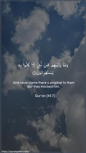 Az-Zukhruf Ayah 7 - Arabic + English wallpaper