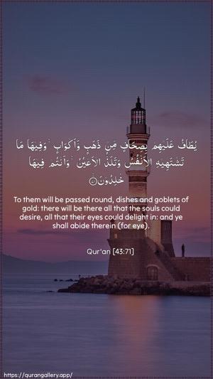 Az-Zukhruf Ayah 71 - Arabic + English wallpaper
