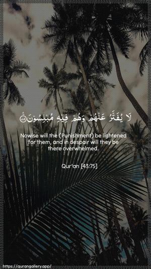 Az-Zukhruf Ayah 75 - Arabic + English wallpaper
