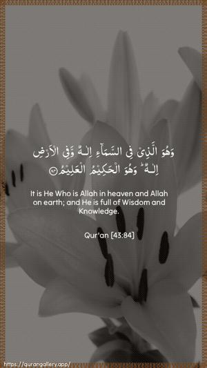 Az-Zukhruf Ayah 84 - Arabic + English wallpaper