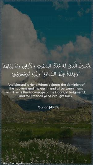 Az-Zukhruf Ayah 85 - Arabic + English wallpaper