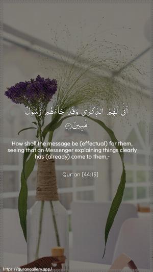 Ad-Dukhaan Ayah 13 - Arabic + English wallpaper