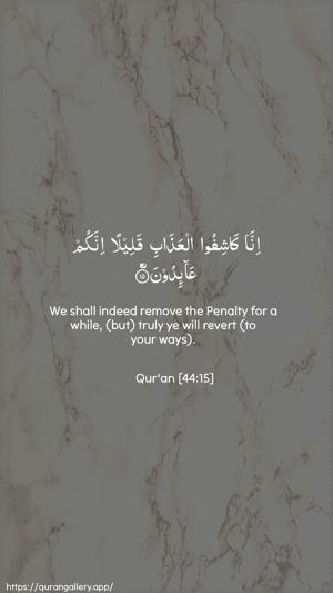 Ad-Dukhaan Ayah 15 - Arabic + English wallpaper