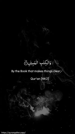 Ad-Dukhaan Ayah 2 - Arabic + English wallpaper
