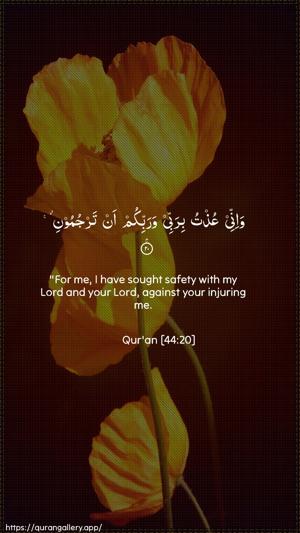 Ad-Dukhaan Ayah 20 - Arabic + English wallpaper