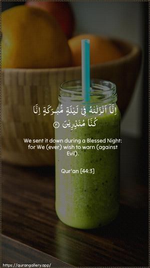 Ad-Dukhaan Ayah 3 - Arabic + English wallpaper