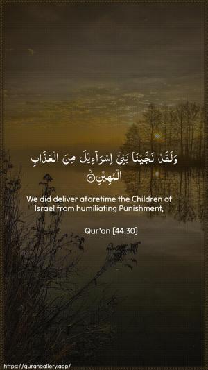 Ad-Dukhaan Ayah 30 - Arabic + English wallpaper
