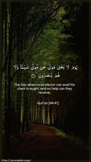 Ad-Dukhaan Ayah 41 - Arabic + English wallpaper