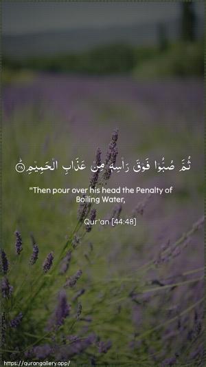 Ad-Dukhaan Ayah 48 - Arabic + English wallpaper