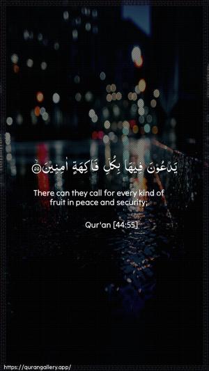Ad-Dukhaan Ayah 55 - Arabic + English wallpaper