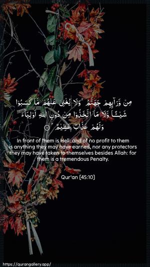 Al-Jaathiya Ayah 10 - Arabic + English wallpaper