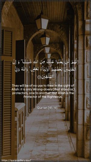 Al-Jaathiya Ayah 19 - Arabic + English wallpaper