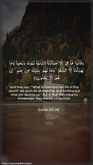 Al-Jaathiya Ayah 24 - Arabic + English wallpaper