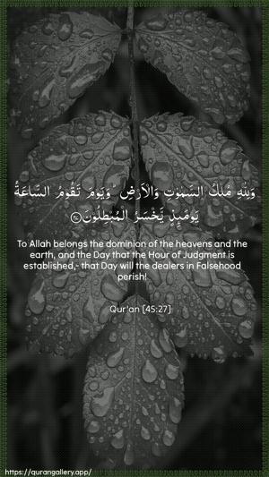 Al-Jaathiya Ayah 27 - Arabic + English wallpaper