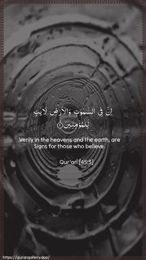 Al-Jaathiya Ayah 3 - Arabic + English wallpaper