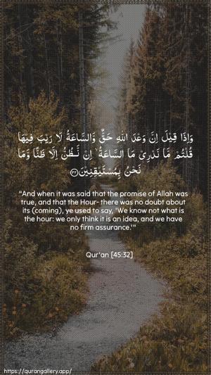 Al-Jaathiya Ayah 32 - Arabic + English wallpaper