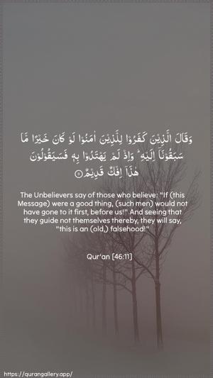 Al-Ahqaf Ayah 11 - Arabic + English wallpaper