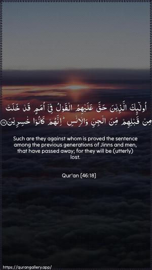 Al-Ahqaf Ayah 18 - Arabic + English wallpaper
