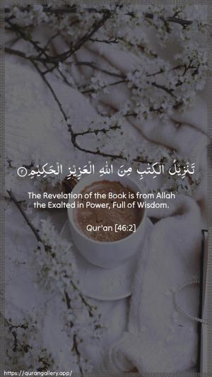 Al-Ahqaf Ayah 2 - Arabic + English wallpaper