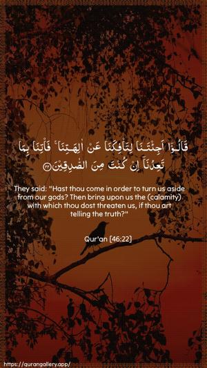 Al-Ahqaf Ayah 22 - Arabic + English wallpaper