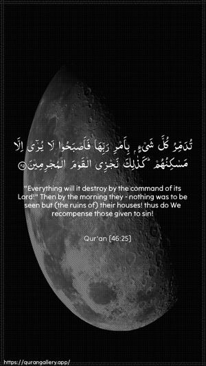 Al-Ahqaf Ayah 25 - Arabic + English wallpaper
