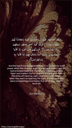 Al-Ahqaf Ayah 26 - Arabic + English wallpaper