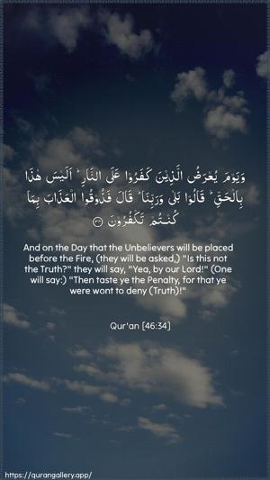 Al-Ahqaf Ayah 34 - Arabic + English wallpaper