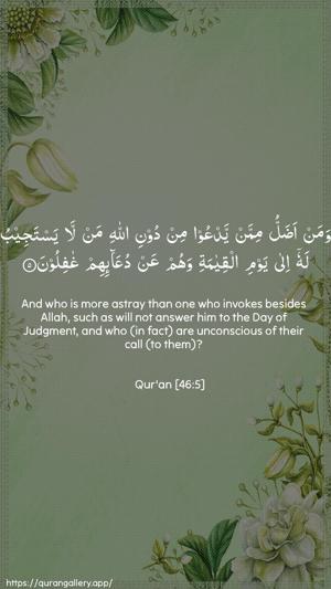 Al-Ahqaf Ayah 5 - Arabic + English wallpaper