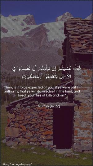 Muhammad Ayah 22 - Arabic + English wallpaper
