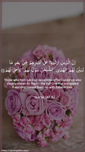 Muhammad Ayah 25 - Arabic + English wallpaper