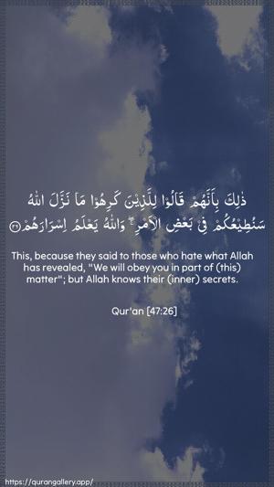 Muhammad Ayah 26 - Arabic + English wallpaper