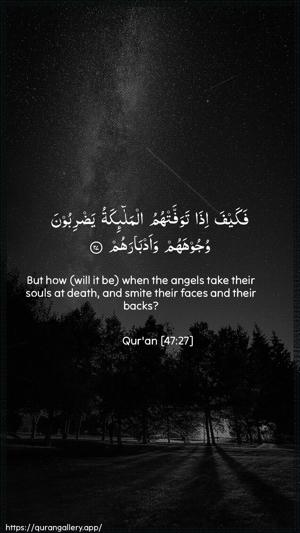 Muhammad Ayah 27 - Arabic + English wallpaper