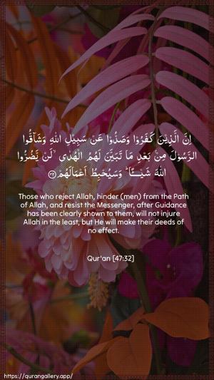 Muhammad Ayah 32 - Arabic + English wallpaper