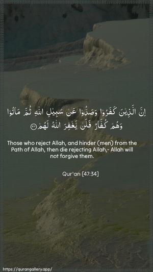 Muhammad Ayah 34 - Arabic + English wallpaper