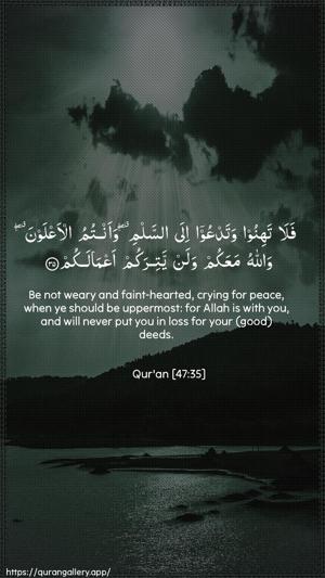 Muhammad Ayah 35 - Arabic + English wallpaper