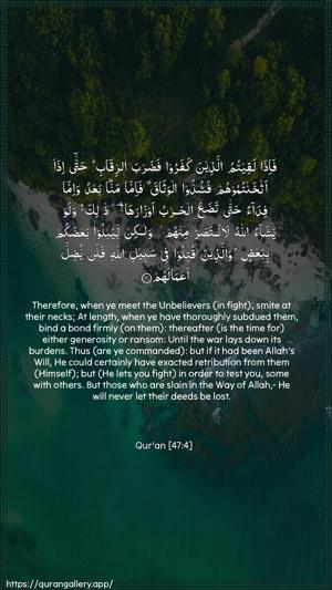 Muhammad Ayah 4 - Arabic + English wallpaper