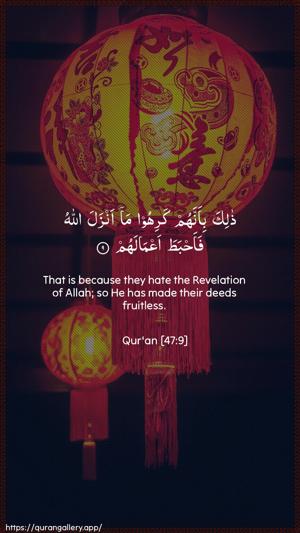 Muhammad Ayah 9 - Arabic + English wallpaper