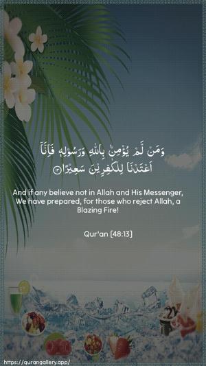Al-Fath Ayah 13 - Arabic + English wallpaper