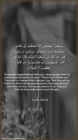 Al-Fath Ayah 15 - Arabic + English wallpaper