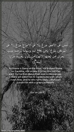 Al-Fath Ayah 17 - Arabic + English wallpaper