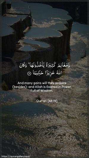 Al-Fath Ayah 19 - Arabic + English wallpaper