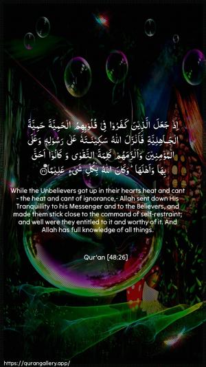 Al-Fath Ayah 26 - Arabic + English wallpaper