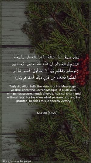 Al-Fath Ayah 27 - Arabic + English wallpaper